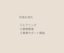 ひとり社長専用|事務まるっと引き受けます 本業に集中できる事務サポート体制 イメージ5