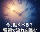 仕事・転職を霊視｜第六感で天職、転機を丁寧に視ます 今の仕事、このままでいい？霊視で暴く魂の適職と動くべき時期 イメージ10