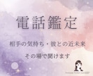 彼の本音、相手の気持ち、恋愛の行方を鑑定します 彼の気持ちや隠された本音、まもなくの二人の未来をみます イメージ1