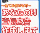 web3.0プロジェクト広告用静止画像創ります チラシ製作が苦手な方、お時間がない方はぜひお任せください！！ イメージ1
