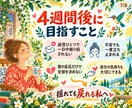 復縁を阻む心のブロックを4週間整えます 悩みに寄り添いながら、ワークと対話で整える4週間の伴走 イメージ6