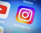ゼロからインスタのコンサルティングをします アカウント作成からマーケティングまで幅広くインスタのコンサル イメージ1