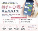 今どう思われてる？相手の心理と次の一手を出します 既読無視・脈あり脈なし・LINEの悩みを具体的に整理する イメージ3
