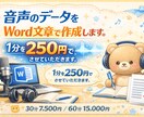 音声データの文字起こしをします 現救急外来看護師の手早いタイピングでさせていただきます。 イメージ1