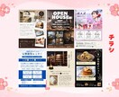 世界観を整えるデザインを作ります 価値を上げるグラフィック/今だけ【5名様限定】の特別価格 イメージ4