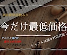 おしゃれでかわいらしさあふれるPOPSを作曲します 1件だけ！最低価格で作成中！納期２週間以内で作成可能！ イメージ1