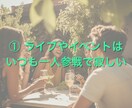 推し語り歓迎す｜推し活を語れる話し相手になります 推し活／話し相手／推し語り／共感／雑談／おしゃべり／孤独 イメージ3