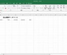 Excelマクロで業務を自動化・効率化します 【期間限定値下げ!!】時間がかかるその作業、自動化 します！ イメージ4