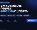 実績3件限定でLP制作を格安で承ります 通常30,000円のLP制作を実績作りのため15,000円で イメージ1