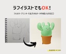 イラストからあなただけの立体物を作成します あなたの想像が、リアルに触れられる形になる。 イメージ2
