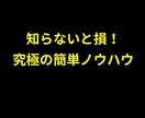 コピペでOK！初心者でも簡単！ラクラク副業教えます スキル・知識・ライティング不要！コピペで稼ぐ極秘の副業大公開 イメージ9