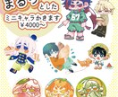 まるっとしたかわいいポップなミニキャラお描きします まるっとした暖かみのある絵柄が好きな方に！ イメージ1