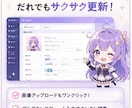 VTuber専用♪映えるLPを制作します 購入後も自分でどんどん更新できるVTuber公式LPを制作♪ イメージ5