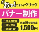 おっ！と目を引くヘッダー・バナー制作します 修正無制限！10名様限定で1,500円にて制作いたします！ イメージ1