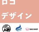 シンプルで使いやすいロゴ作ります お客様の要望に合わせ、一つ一つ丁寧にデザインします イメージ1