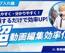 テロップ入れ編集承ります 伝えたい言葉を、見やすく・分かりやすく！テロップ編集承りま イメージ1