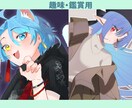 多ジャンル対応 ｜なんでも一枚絵を制作します なんでも可能！シンプル～高クオリティまで幅広く！ イメージ5