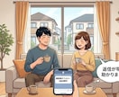 初心者向け住宅購入・売却の不安を全て解決します 限定3名様まで50％OFFにてご相談承ります。 イメージ4