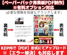 一瞬で売れる表紙(Kindle電子書籍)制作します 【特典付】修正無制限で紙の本(ペーパーバック)の表紙も作成！ イメージ8