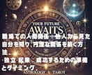 あなたの強み×運気を最大活用します 仕事とお金の悩みを解決する鑑定 イメージ4