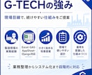 製造業の業務改善・DX相談に対応します 製造現場を知る視点で小さくDX化します イメージ7