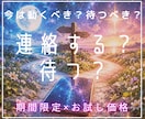 復縁鑑定｜彼の本音、連絡時期、2人の未来を占います 霊視タロット×西洋占星術で彼の気持ちや未来の流れを即日鑑定！ イメージ8