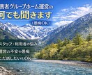 障害者グループホーム運営を実務目線でコンサルします 障害者グループホーム運営の悩み、現場経験者が解決します！ イメージ1