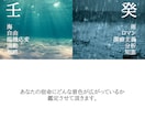 四柱推命・紫微斗数を用い多角的に人生を占います 〜人生を切り開くお手伝いをします〜 イメージ4