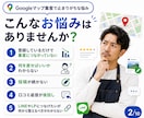 自分でできるGoogleマップ集客MEO教えます 3種のAIツールでGoogleビジネスプロフィールを整えます イメージ2