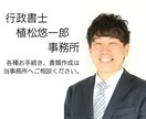 無人航空機 ドローン 機体登録 代理申請 します 申請のプロである行政書士が代理致します。 イメージ2