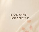 あなたの努力、自慢してくれませんか？全力で聞きます 遠慮しないで、自慢しに来てね。聞きたいよ イメージ1
