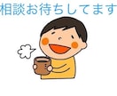 秘密厳守！ 批判せずあなたの気持ちを受けとめます 元看護師、元保育士で３児のママです。お試し1分からどうぞ✨ イメージ2