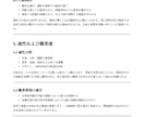 四柱推命であなたの本質を鑑定します 【新年度キャンペーン】5/6まで1000円で鑑定中 イメージ3
