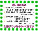 2日間メッセージし放題⭐️全力で親身に寄り添います あなたの一番の味方❤️悩み・モヤモヤ一緒に解決に導きます✨ イメージ7