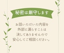 じっくりでも、ちょっと数分でも♪お悩みお聴きします 母のように、祖母のように。あなたの心にそっと寄り添います。 イメージ7