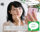 1時間！LINE感覚であなたのお話いっぱい聴きます 通話が苦手でも安心してください、即レスで対応します☆ イメージ2