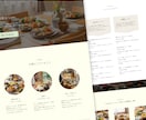 低価格・最短3日で公開！料理教室専門のHP作ります 短納期＆原稿おまかせ◎ 信頼感UPのホームページ制作！ イメージ4