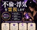 彼は奥さんと離婚する？それとも私は遊びを霊視します 都合のいい存在なのか運命の相手なのかを見極めます イメージ1