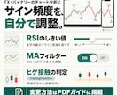 PCとスマホ両対応のサインを提供します FX・バイナリー対応｜PC・スマホで使える2種セット イメージ4