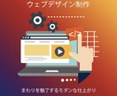 集客に特化したWordPressサイトを作成します 実務経験を豊富に積んだプロだからできる高品質なサイト制作 イメージ1