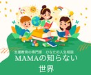 自分らしく輝く人生応援　明るい未来が待ってます どん底人生から一発逆転　自分らしく我慢しない生き方見つけよう イメージ1