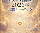 ヴェーダ占星術で人生の設計図を徹底解読します 人生総合＋2026年運勢＋テーマ別4冊｜フル鑑定パッケージ イメージ9