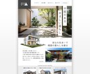 印象に残る！洗練されたサイトをつくります WordPressでサイト制作致します イメージ7