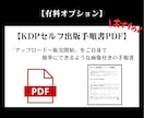 原稿から電子書籍Kindle出版をサポートします wordの原稿だけでAmazonで電子書籍の出版ができます！ イメージ3