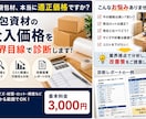 その梱包で大丈夫？コスト・破損リスクを診断します 梱包コスト削減、破損対策、作業効率改善をアドバイス イメージ1