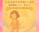本格鑑定l思念伝達で想い送信→彼のホンネ受信します 受付再開4月限定オプショントリセツ3000円無料プレゼント イメージ15