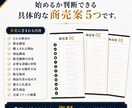 海外の副業成功事例から専用の商売5案を設計します 予算や作業環境に合わせた商売5案を個別設計 イメージ6