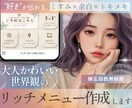 大人かわいい世界観でLINEリッチメニュー作ります くすみ×やわらかトーンでトキメくオシャレさに仕上げます イメージ1