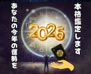 2026年前半・後半の運気の流れを本格鑑定します 2026年の運勢を深掘りリーディング イメージ3