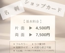 名刺作成★あなたのご希望に寄り添います シンプル、こだわりたい、理想の名刺を一緒にお作りしましょう イメージ1